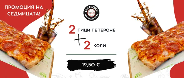 BookNoFees: Občerstvení – Ciccione – Sofia – Tlouštík, foto 3