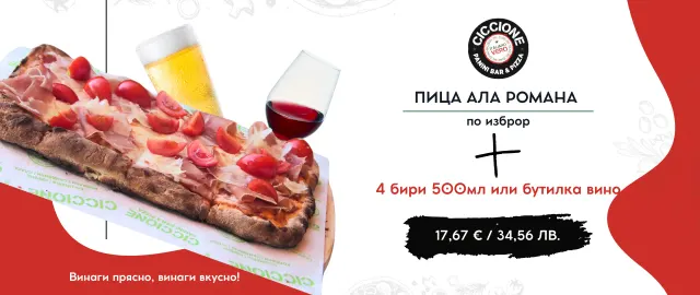 BookNoFees: Občerstvení – Ciccione – Sofia – Tlouštík, foto 2