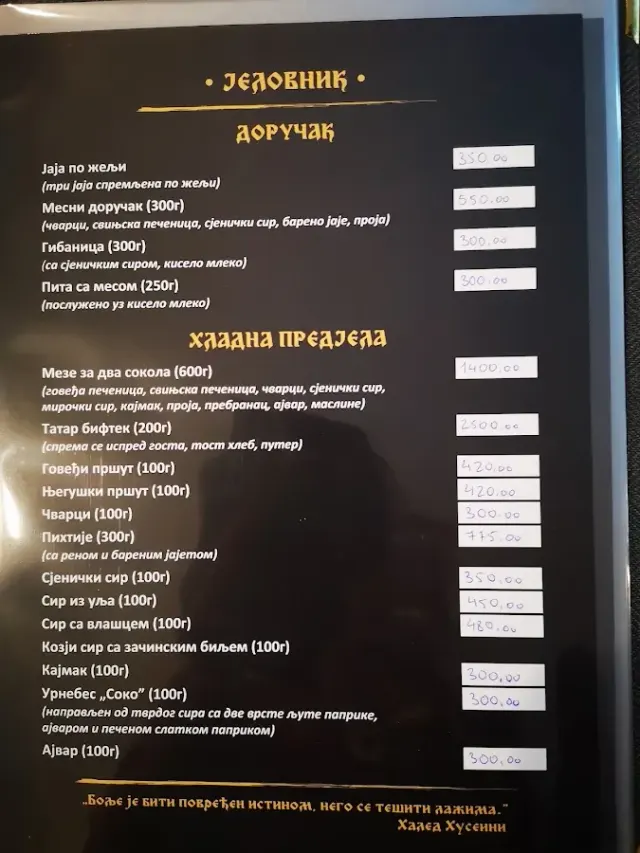 BookNoFees: Restaurace – Soko – Belgrade – Trh, foto 2