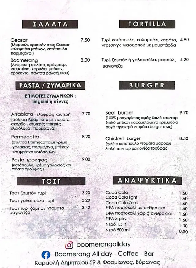 BookNoFees: Kavárna – Boomerang All day - Coffee - Bar – Athens – Boomerang – otevřeno celý den – kavárna – bar, foto 2