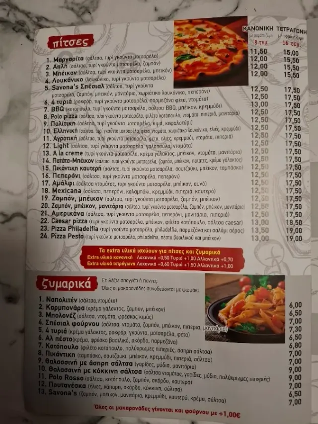 BookNoFees: Restaurace – Savona's – Athens – Savonovy, foto 2